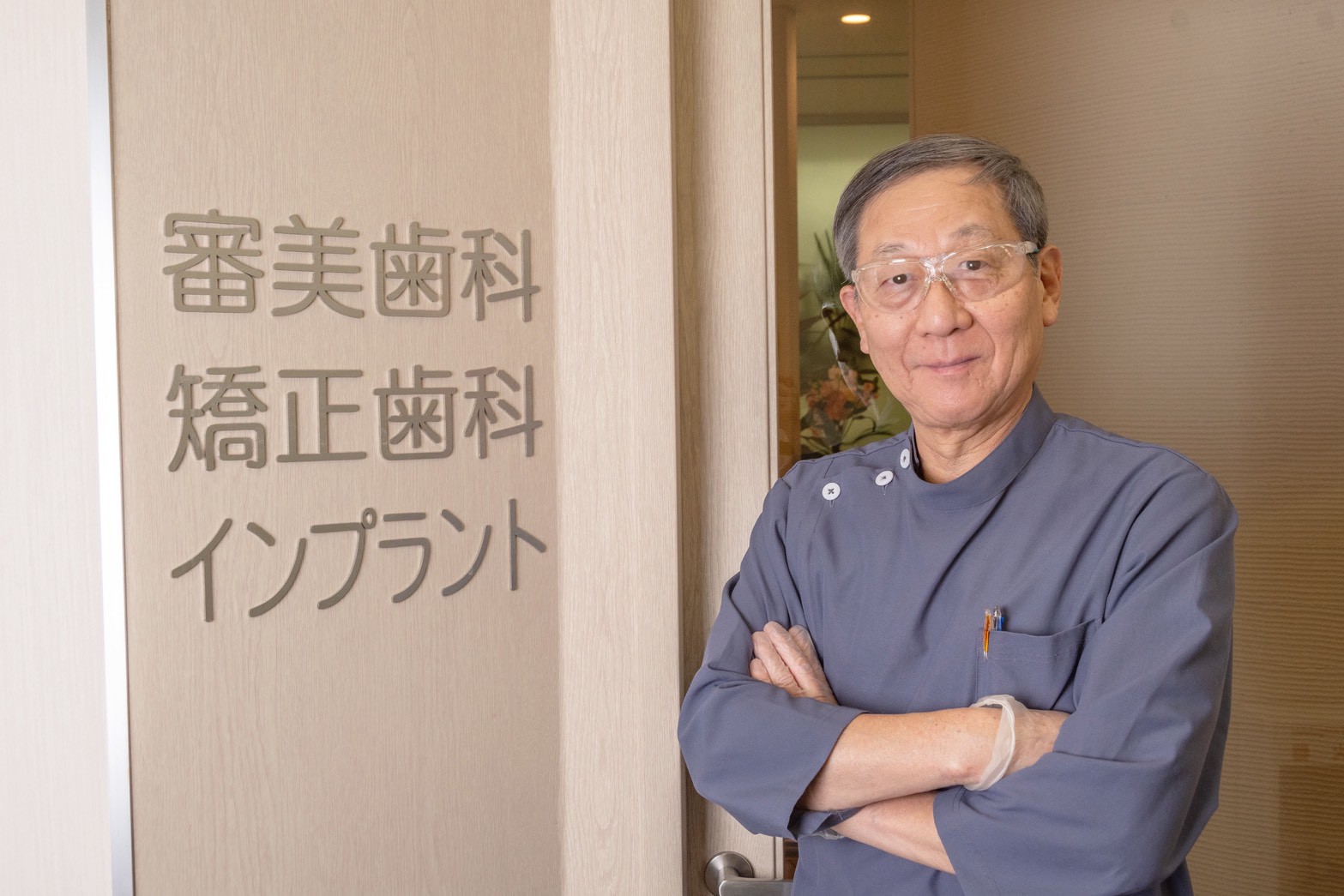 山本 治 - 医療法人審美会 ウメダデンタルクリニック 院長